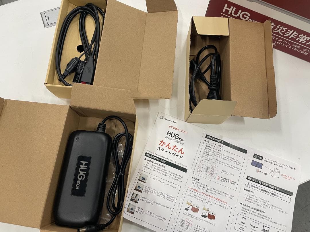 非常用ポータブル電源 PR-HUG400-A