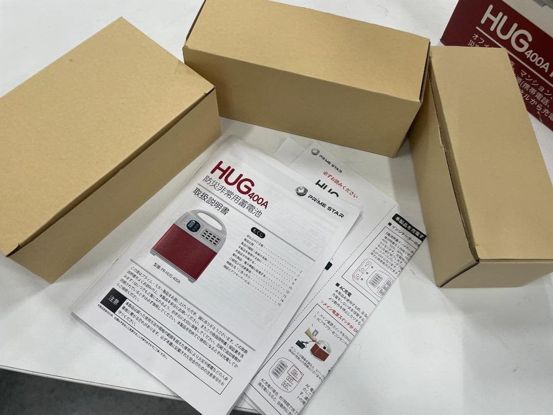 非常用ポータブル電源 PR-HUG400-A