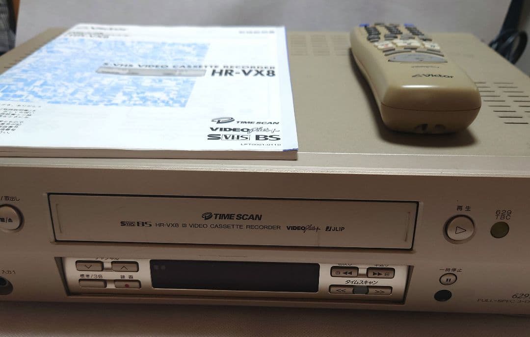 ビクター HR-VX8 S-VHSビデオデッキ