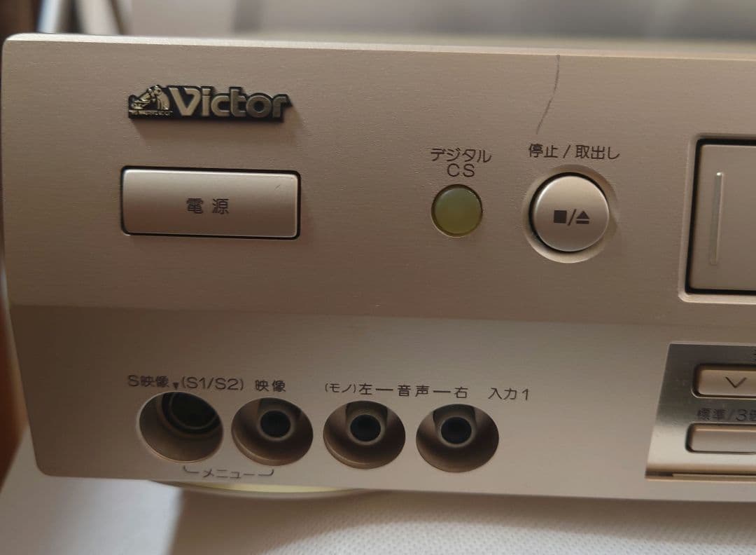 ビクター HR-VX8 S-VHSビデオデッキ