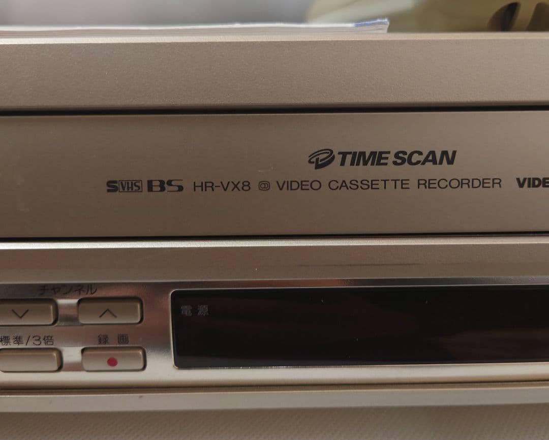 ビクター HR-VX8 S-VHSビデオデッキ