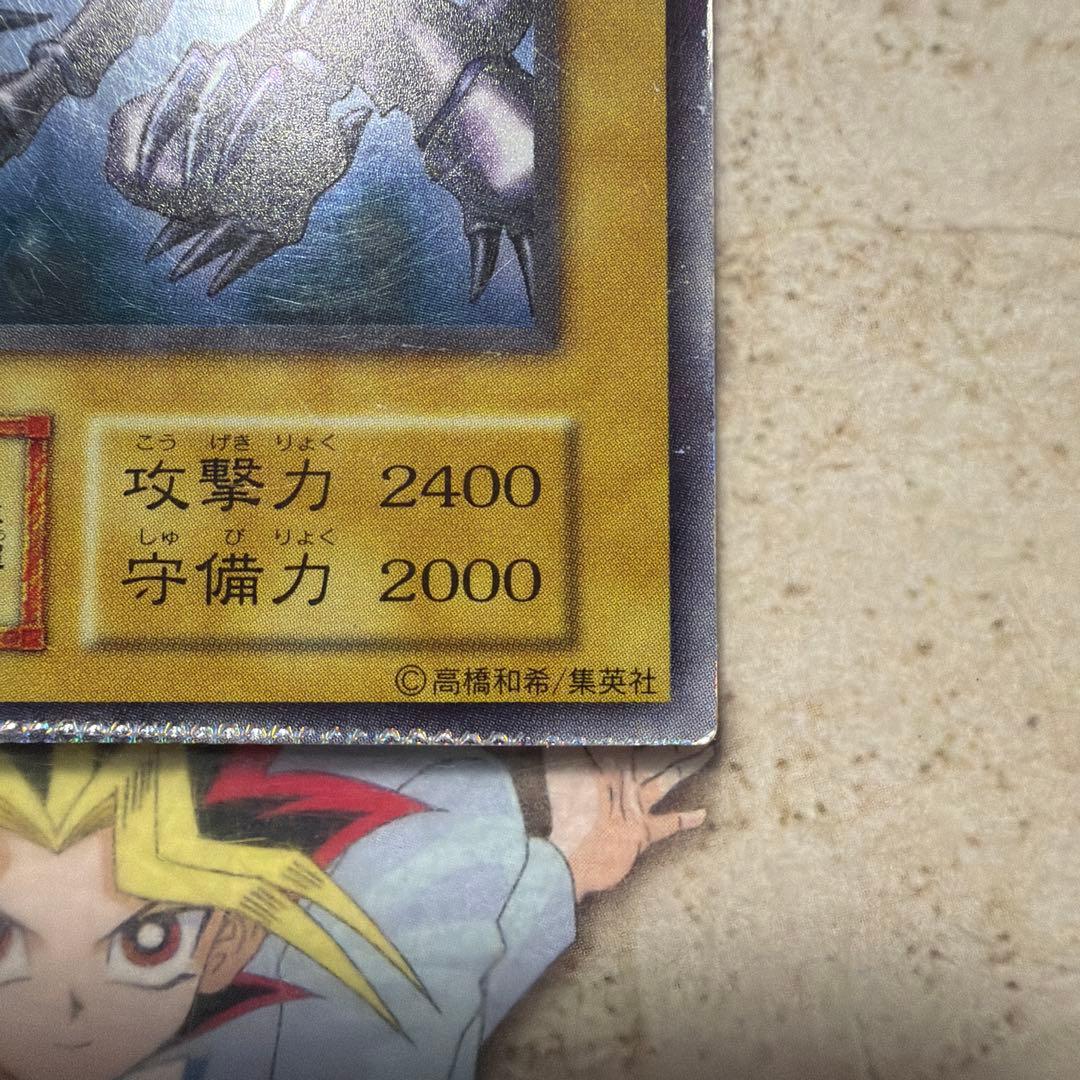 【超希少】レッドアイズブラックドラゴン（真紅眼の黒竜）　初期　エラーカード