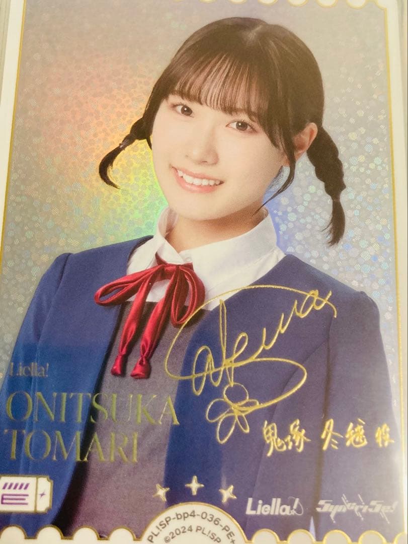 め*こ様 坂倉花 鬼塚冬毬 ラブカ PE+