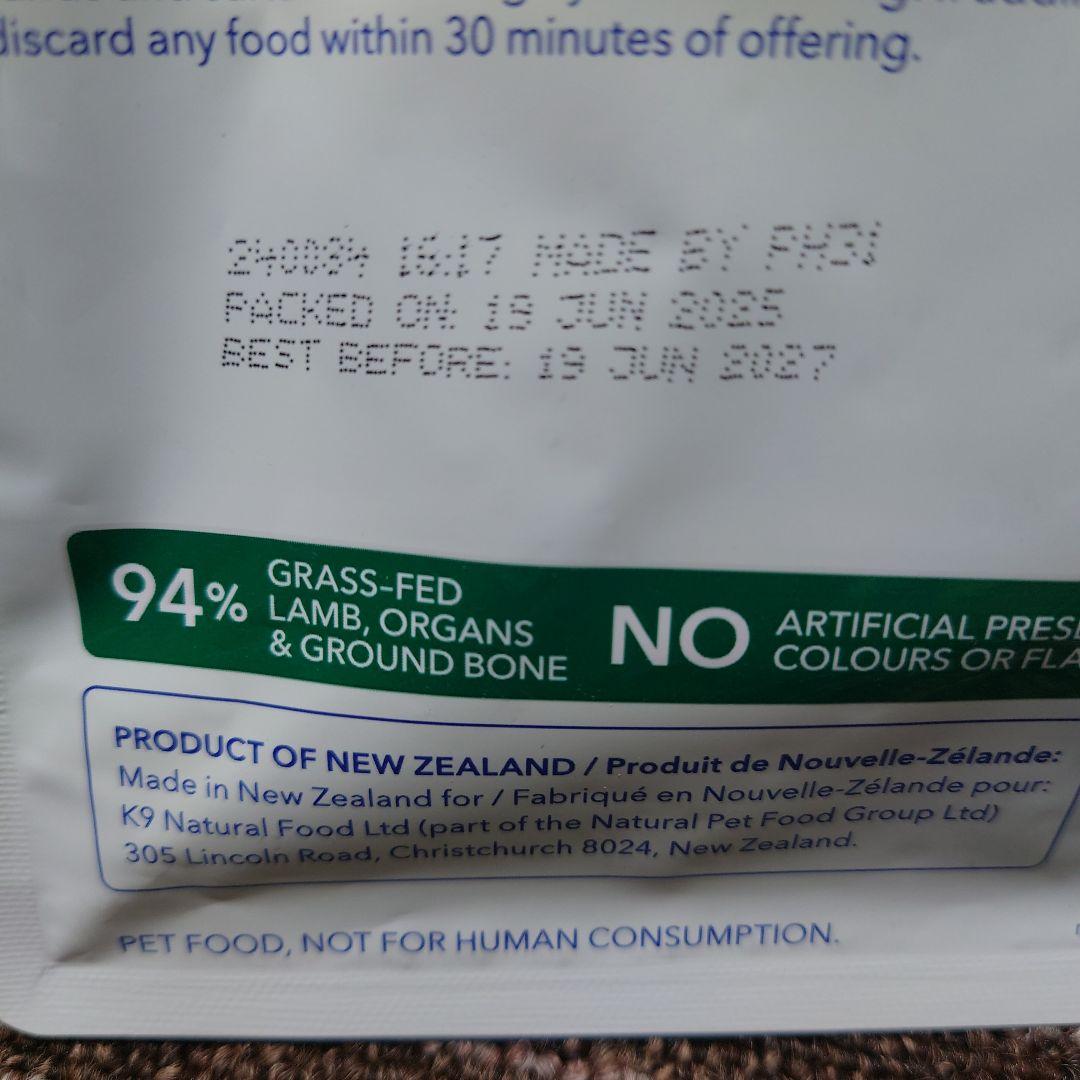 K9Natural フリーズドライ ラム・フィースト 500g 2個