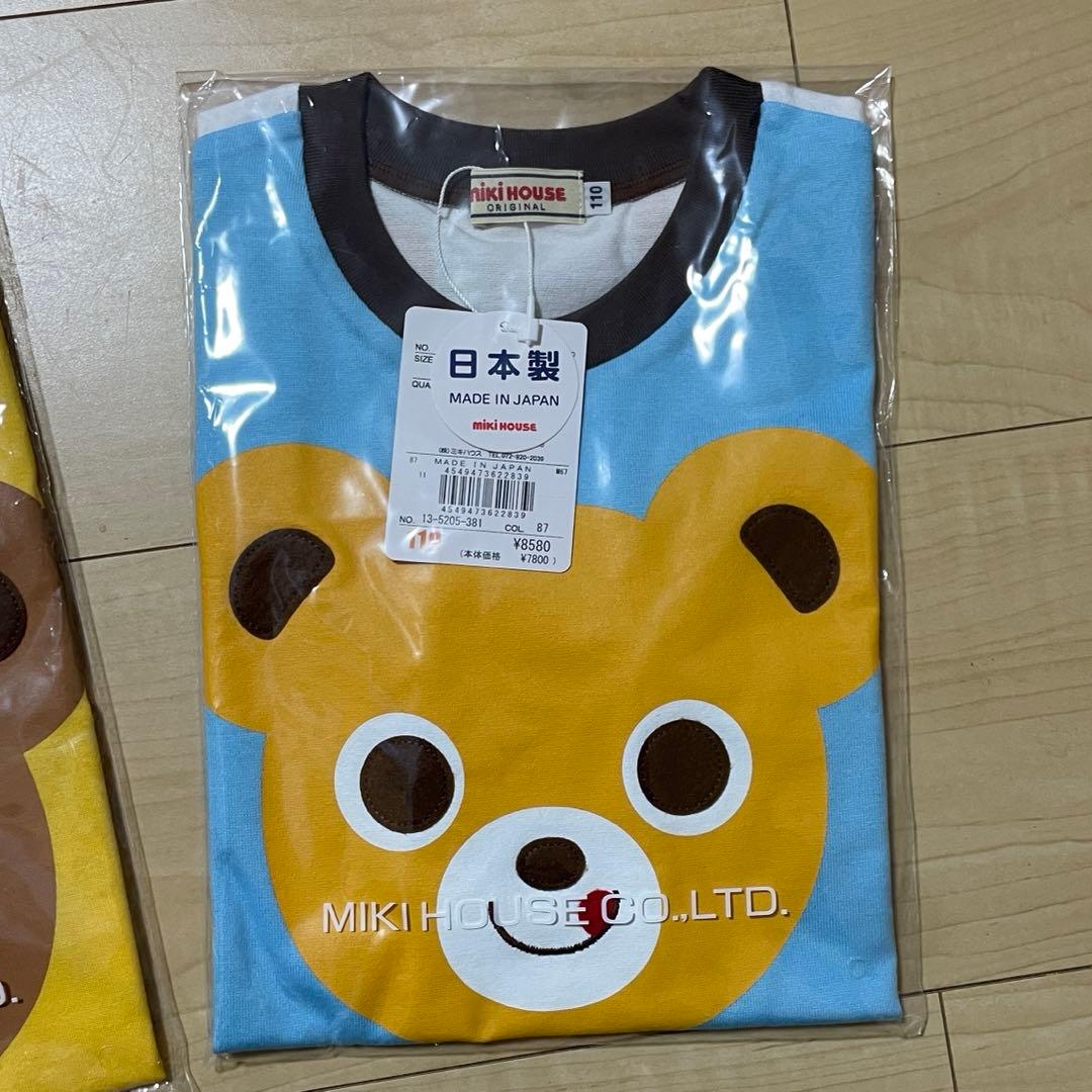 【新品】ミキハウス 最終お値下げです！