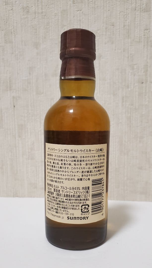 サントリー響ブレンダーズチョイス★ブロッサムハーモニー 2022★2本セット