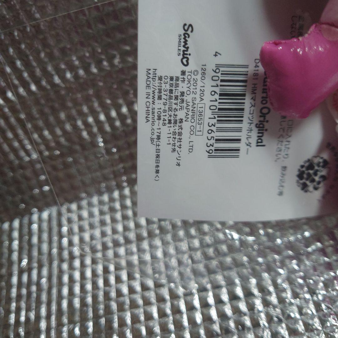 激レア 平成レトロ サンリオ キティー マスコット ぬいぐるみ ハニーモモ