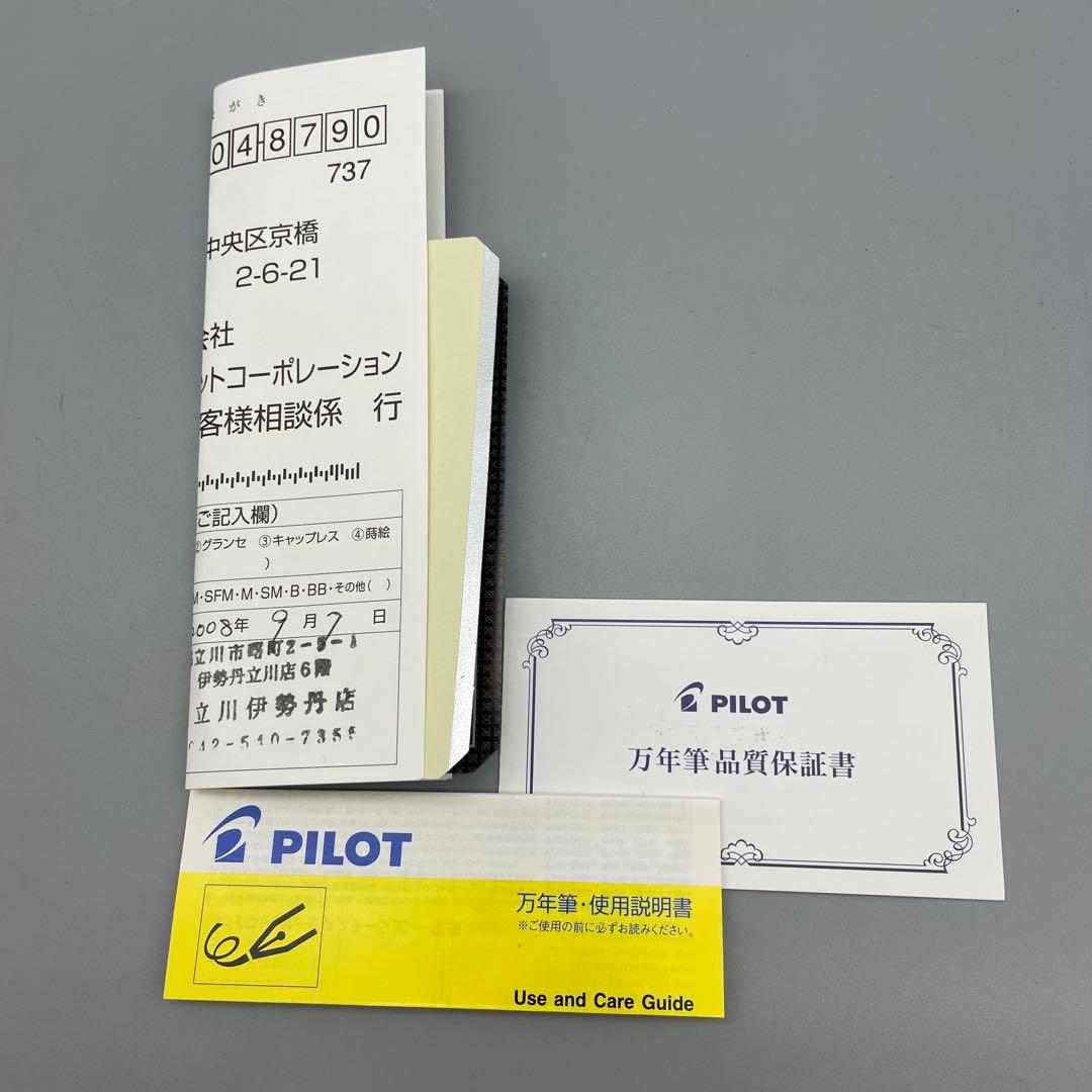 PILOT 万年筆 14k-585 カスタム74(F)