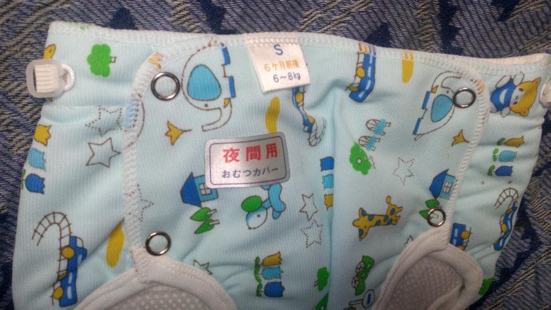 子供用おむつカバー　夜間　サックス　金属ホック　塩化ビニール　6ヶ月前後　未使用
