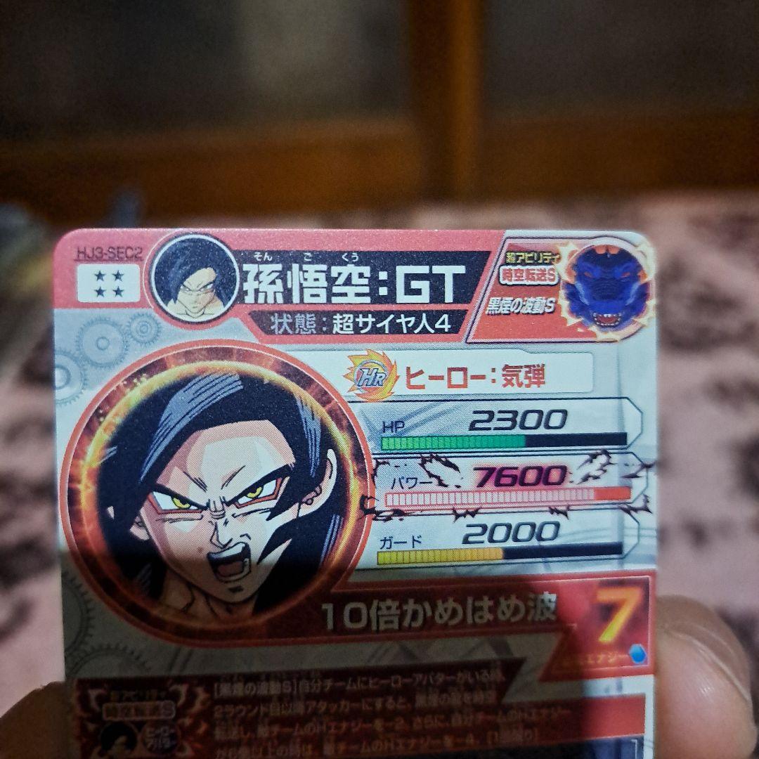俺*)様 スーパードラゴンボールヒーローズ引退品❻５０枚以上お得