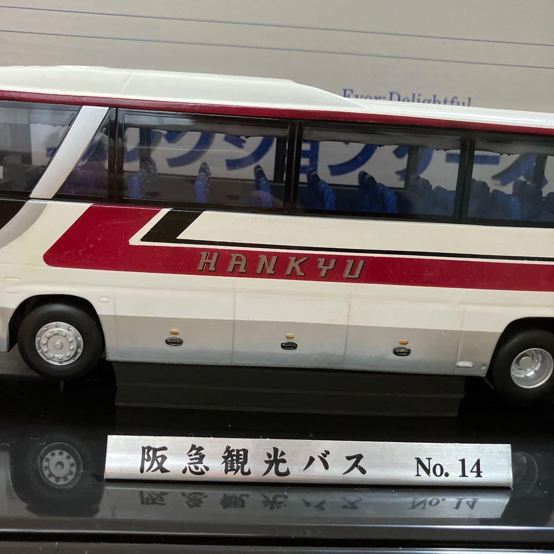 な*び様 阪急観光バス No.14 貸切仕様 ダイキャスト 1/43