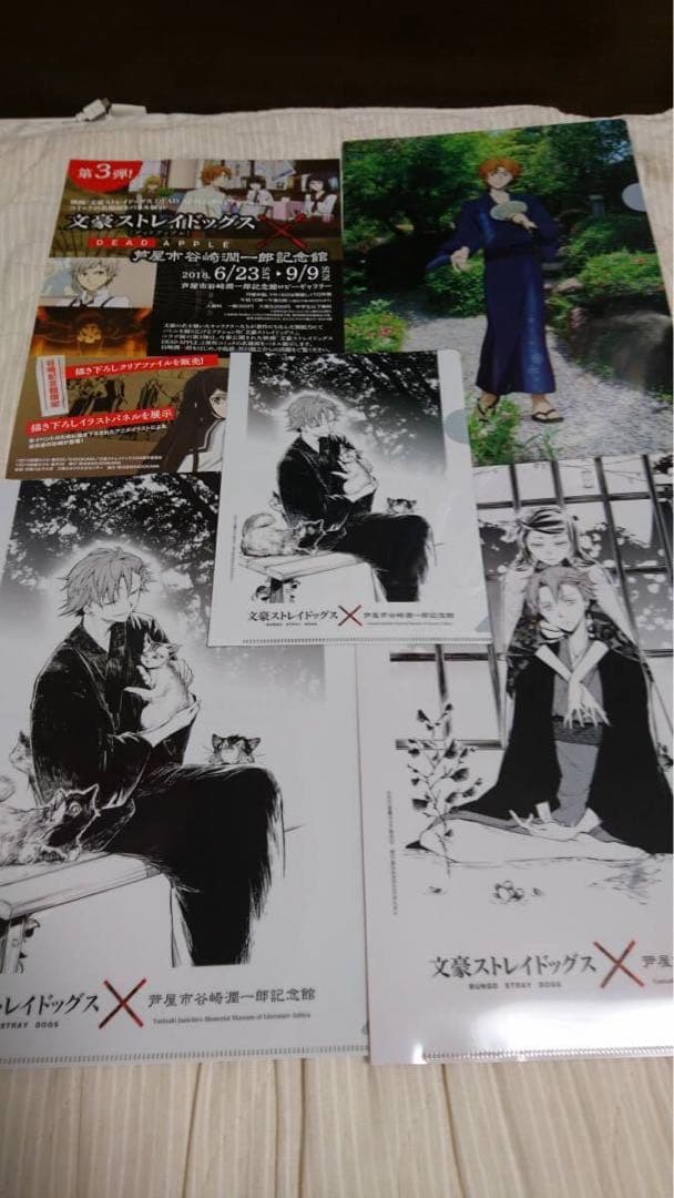 文豪ストレイドッグス 谷崎潤一郎 クリアファイル全４種類セットとチラシ１枚