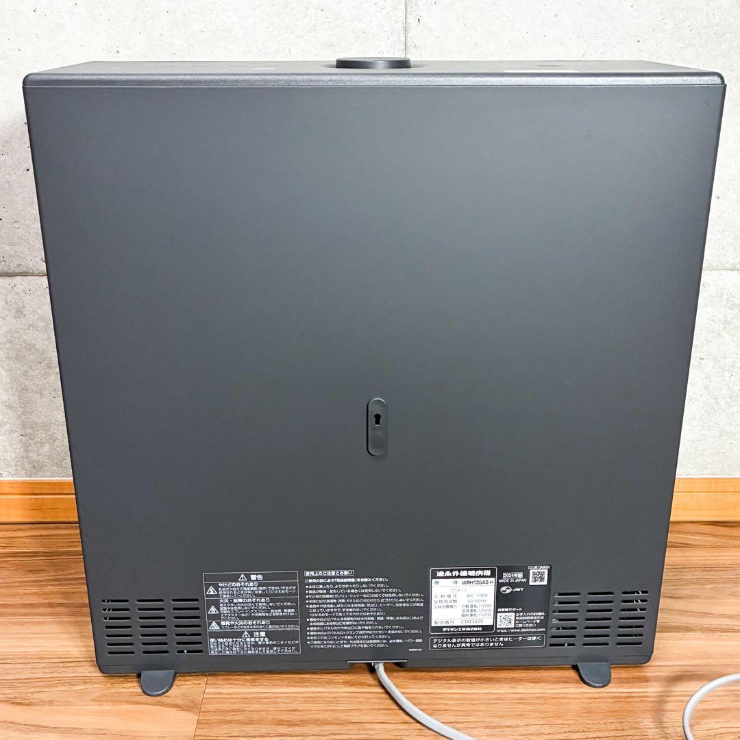 ダイキン ハイブリッドセラムヒート WRH135AS-H 遠赤外線暖房