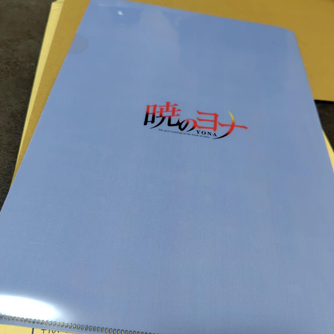 暁のヨナ　クリアファイル　当選品　ヨナ　ハク　スウォン