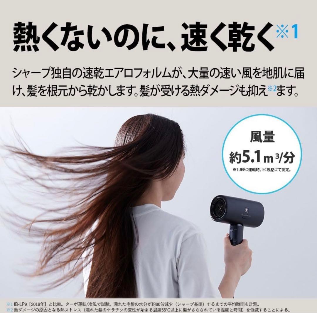 【新品、未使用】SHARP プラズマクラスタードライヤーIB-P802-W