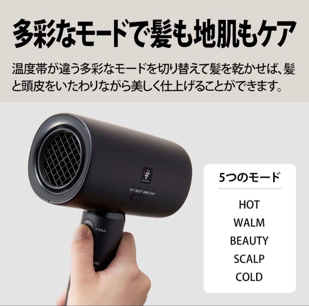 【新品、未使用】SHARP プラズマクラスタードライヤーIB-P802-W