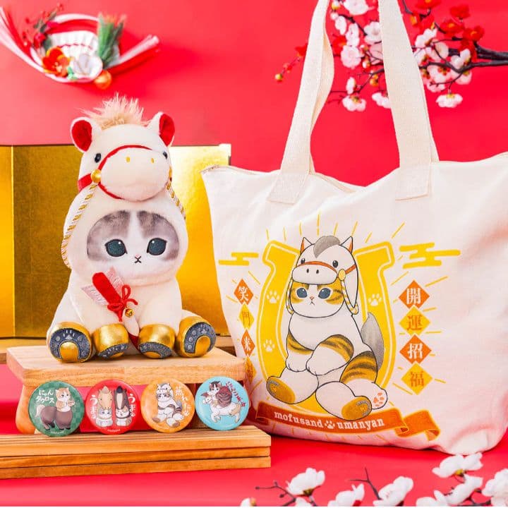 mofusand モフサンド　ハッピーバッグ 2026　福袋　5点セット