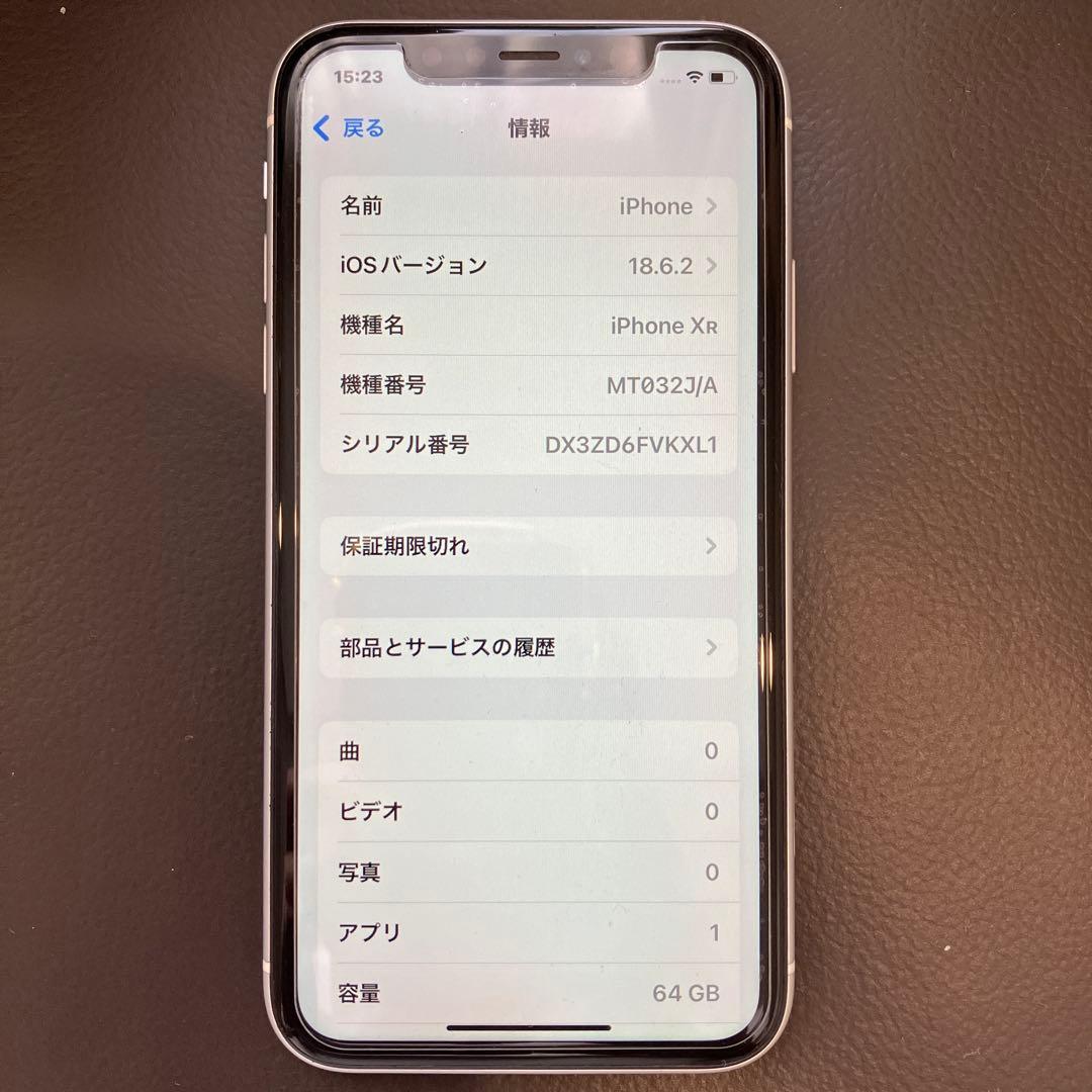 携帯電話本体 iPhoneXR