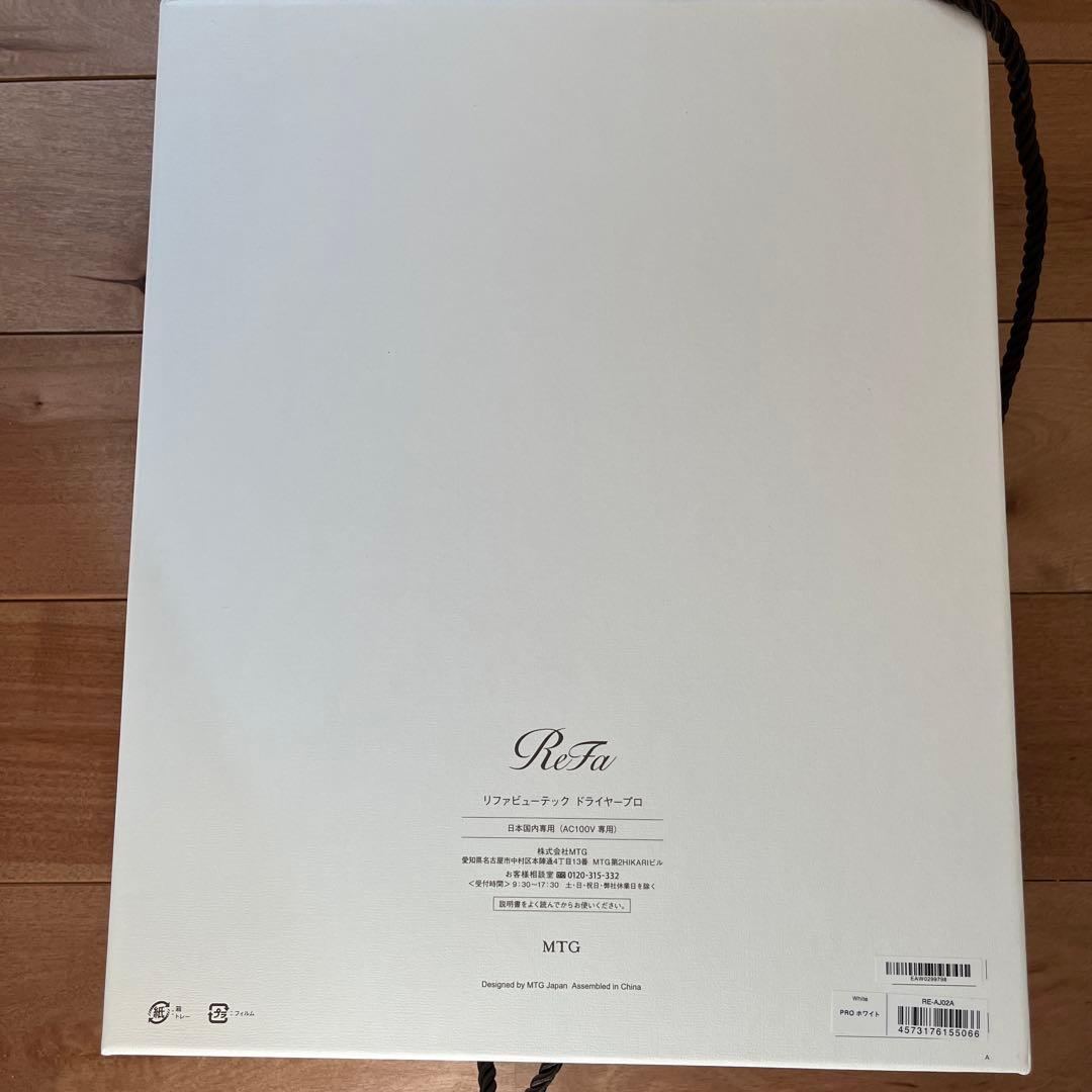ReFa リファビューテック　ドライヤー　PRO ホワイト