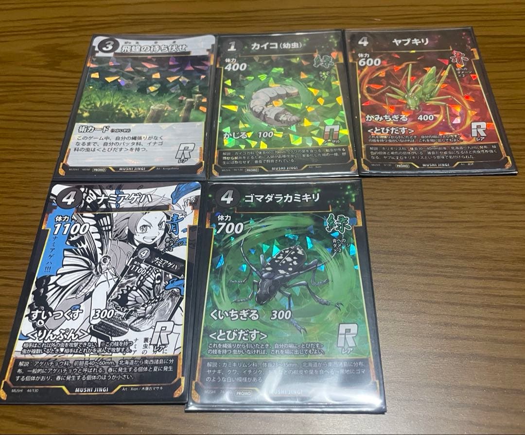蟲神器 引退品セット LR プロモ 汎用カード カードファイル デッキケース等