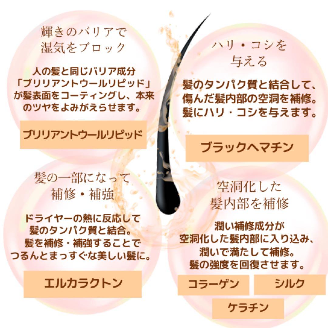 Hzストレートリペアシャンプー・トリートメント