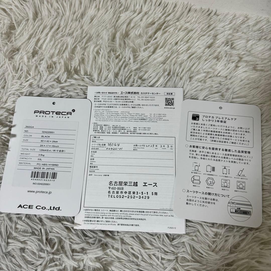 新品未使用✨PROTECA プロテカ　スーツケース　360G4 ブラック　4輪
