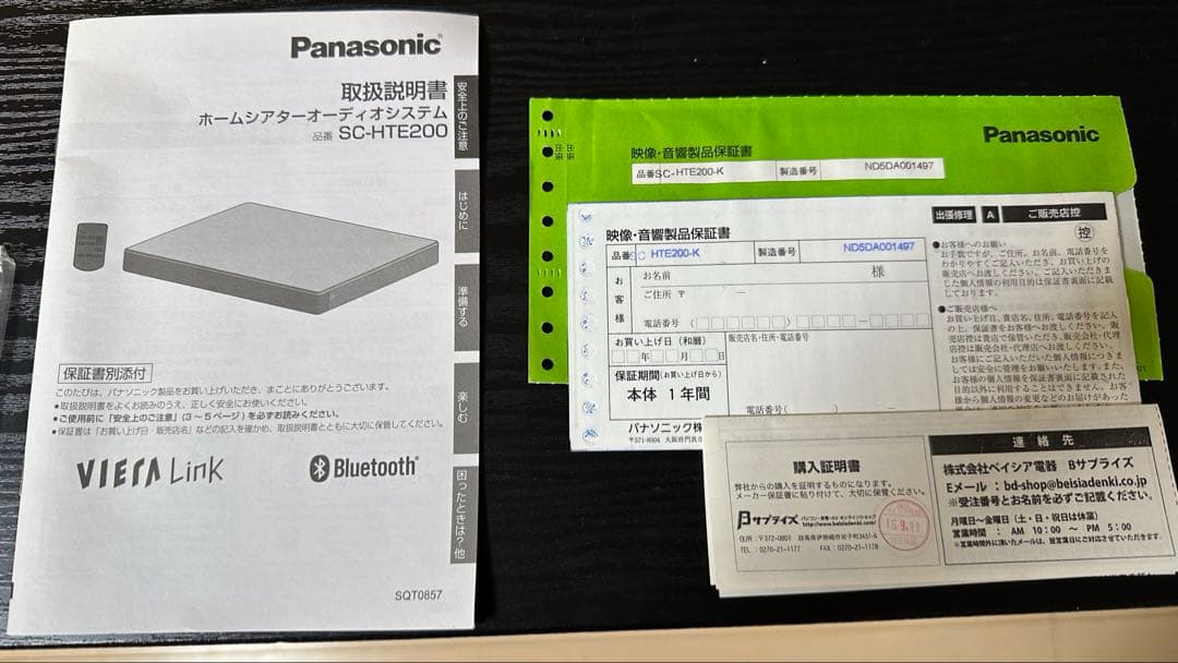 Panasonic SC-HTE200 サウンドバー