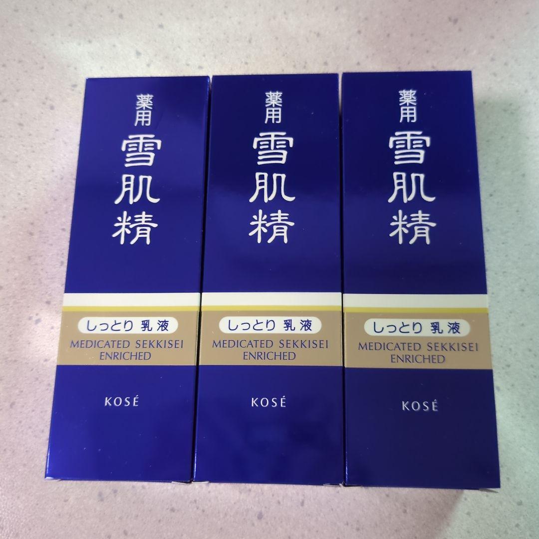 雪肌精 エンリッチ しっとり 乳液 140ml 3本