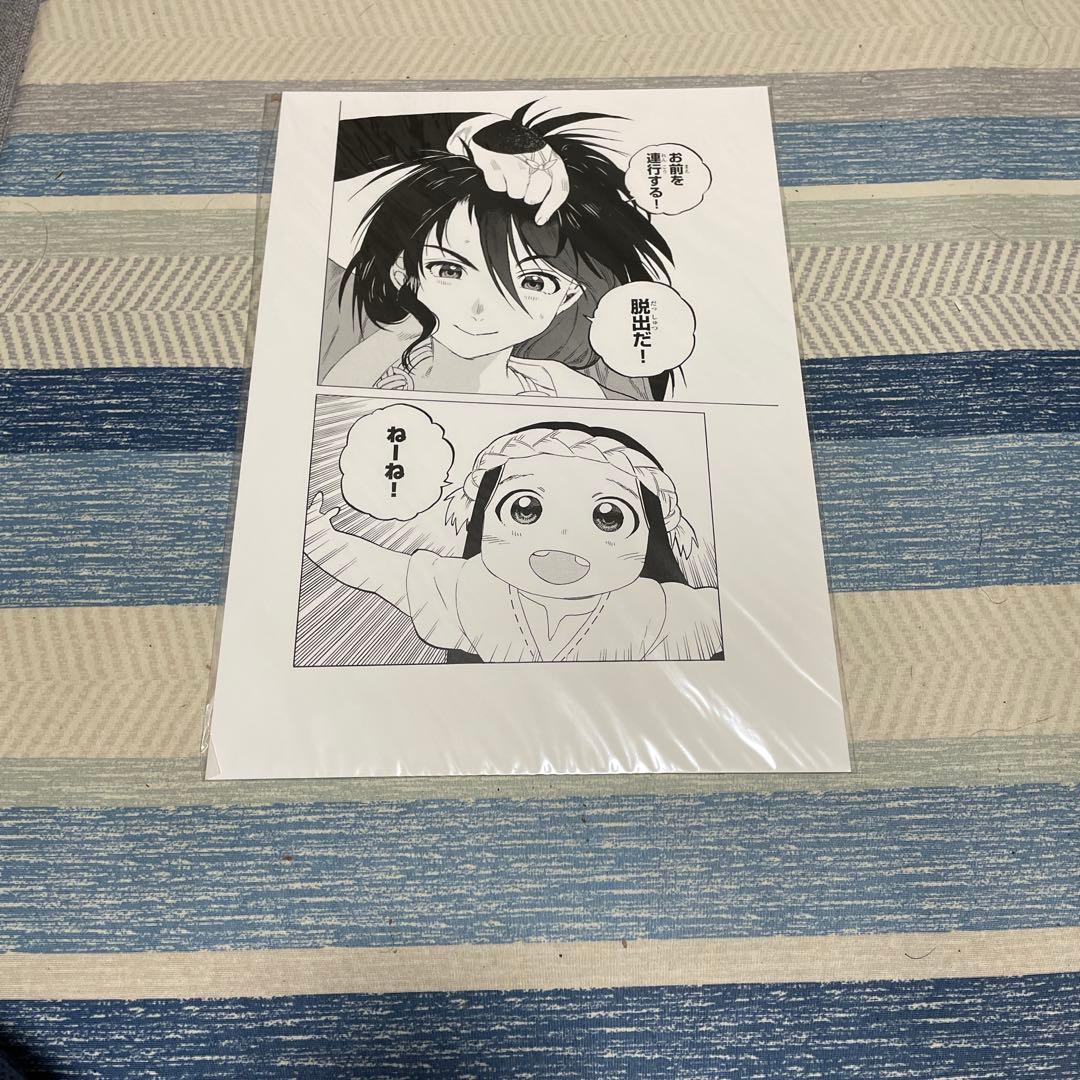 当選品 世界で１枚