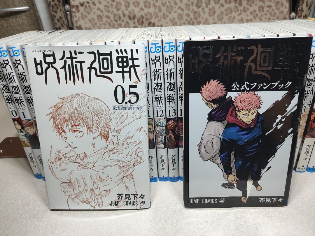 呪術廻戦 全巻セット (0.5巻 + 0-30巻)公式ファンブック