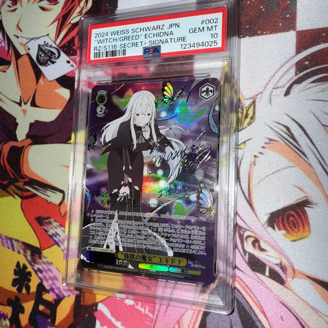 強欲の魔女　エキドナ　SEC+ PSA10