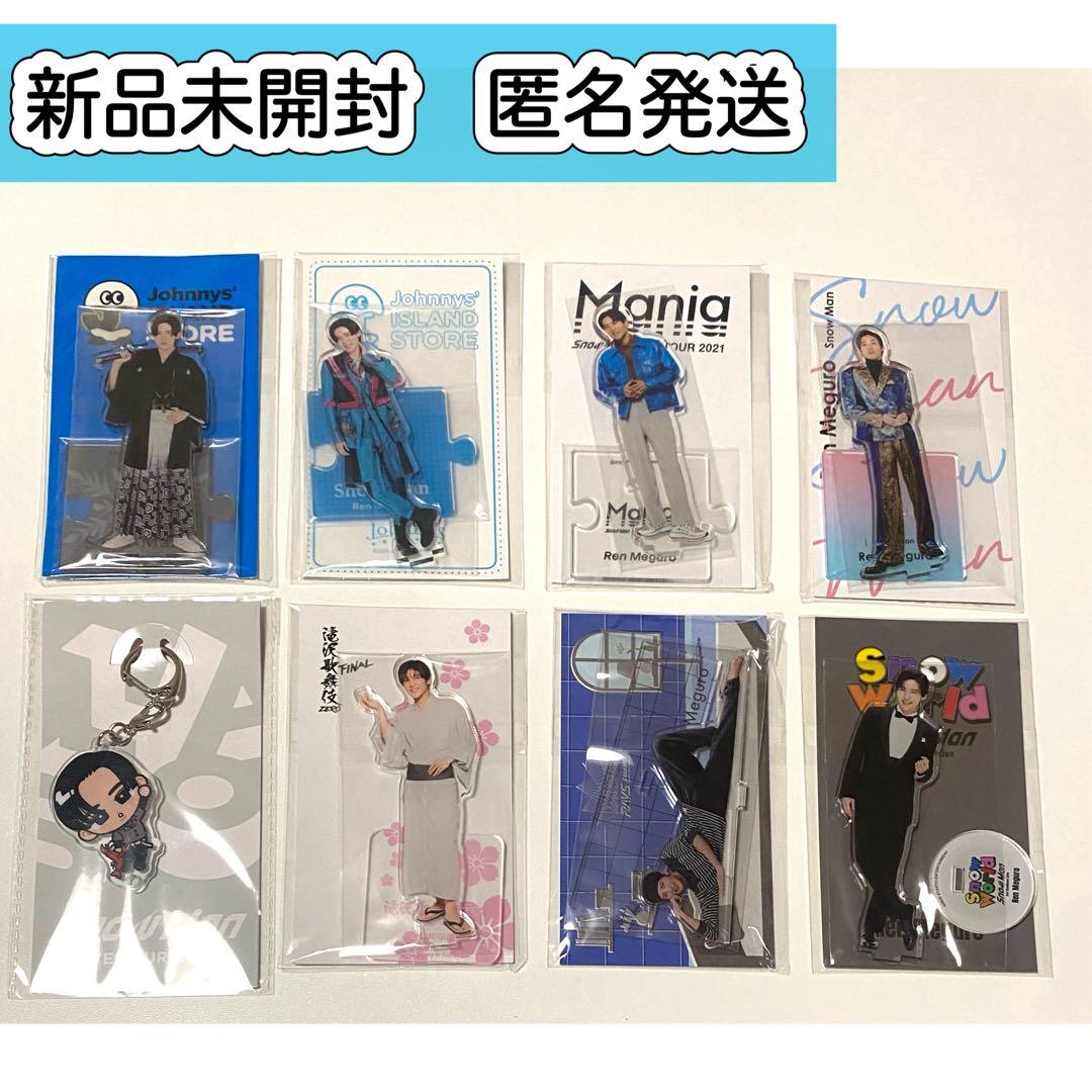 目黒蓮　Man アクスタ　グッズ　まとめ売り