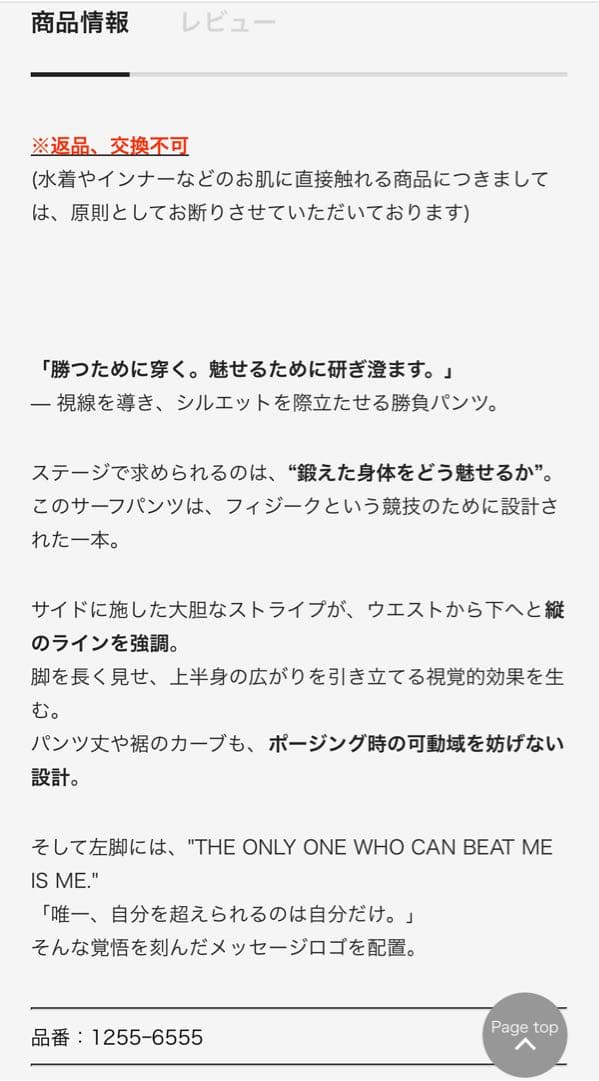 【未使用】VEATM ビートム　サーフパンツ Mサイズ