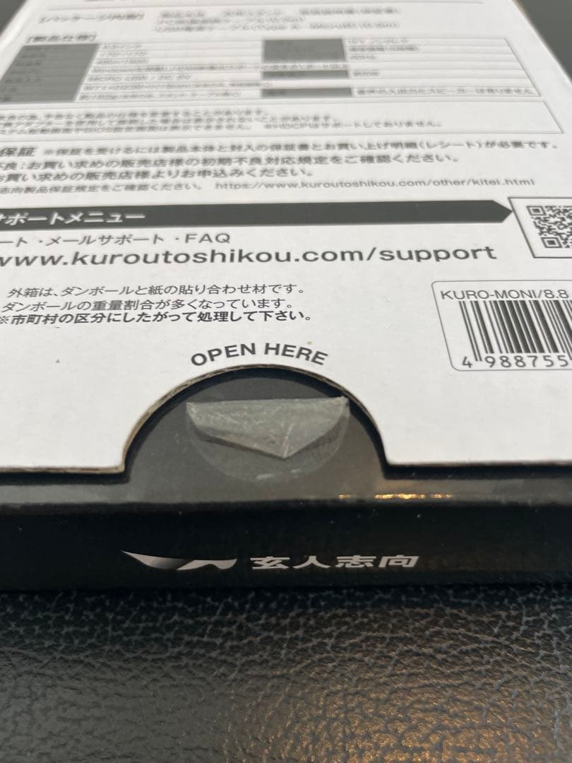 玄人志向　KURO-MONI/8.8　ワイド型サブ液晶ディスプレイ 未使用品