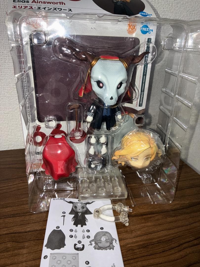 【中古】魔法使いの嫁 ねんどろいど エリアス・エインズワース