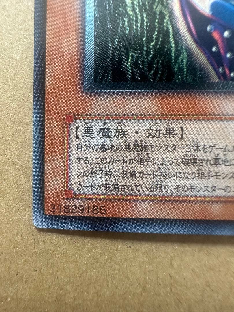 ダークネクロフィア　レリーフ　良品