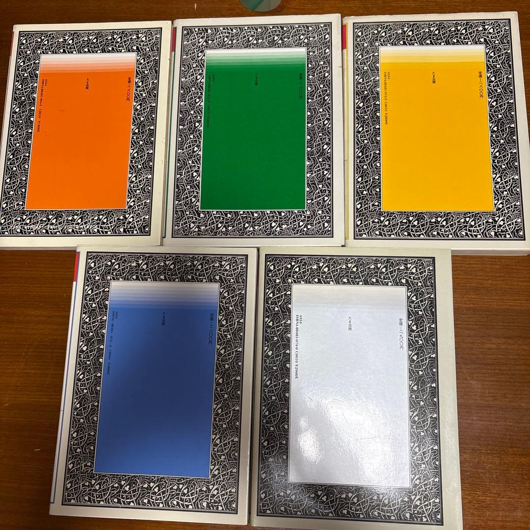 神智学大要　全５巻セット　A.E.パウエル編著　たま出版