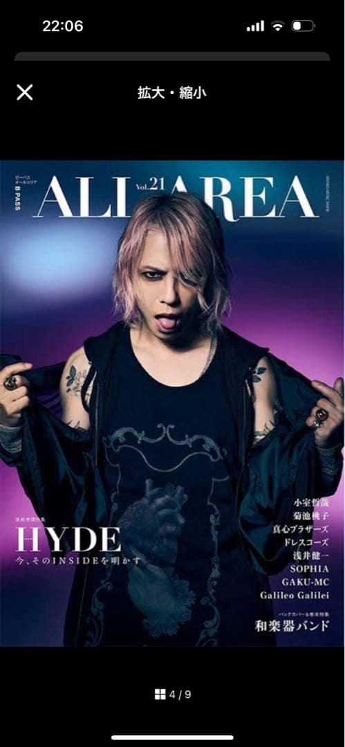 SHARESPIRIT タンクトップ　2着セット　hyde着用　新品