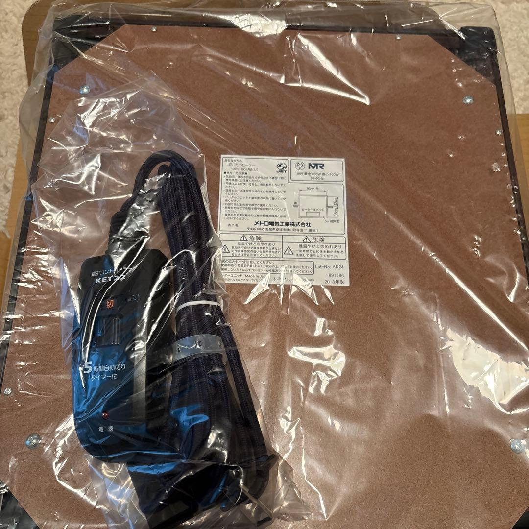 新品未使用メトロ　堀コタツヒーター　MH-606RE（N） 100V-600W