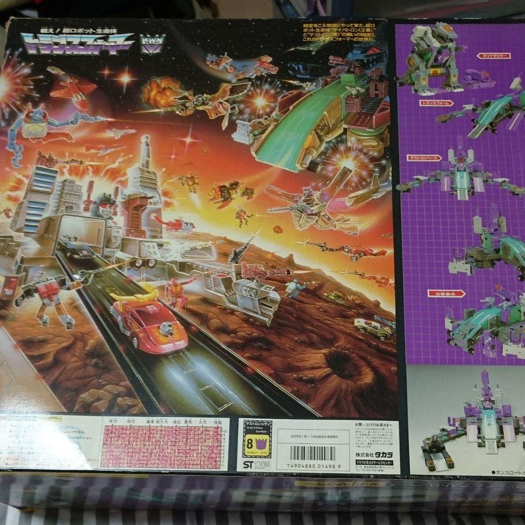 トランスフォーマー ダイナザウラー