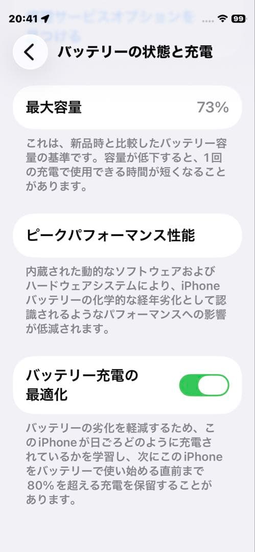 iphone 12 mini 64gb ブルー