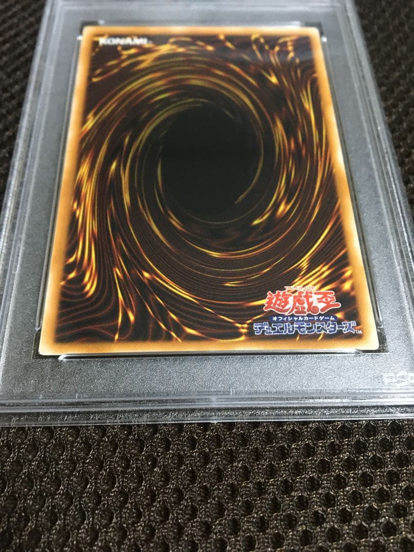 遊戯王 PSA8 現存87枚 ブラック・マジシャン アルティメット（レリーフ）