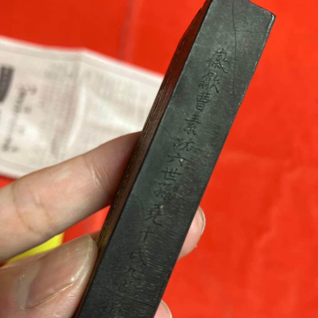 R*O様 C 中国墨　古墨　中国書画墨　◯◯寿佛　曹素幼　起◯◯