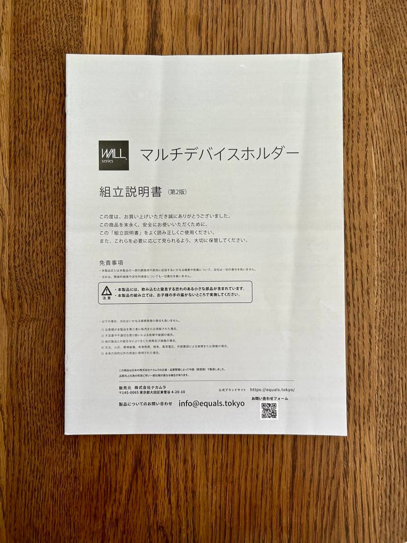 WALL A2 CASTER BASE テレビスタンド&デバイスホルダー4個