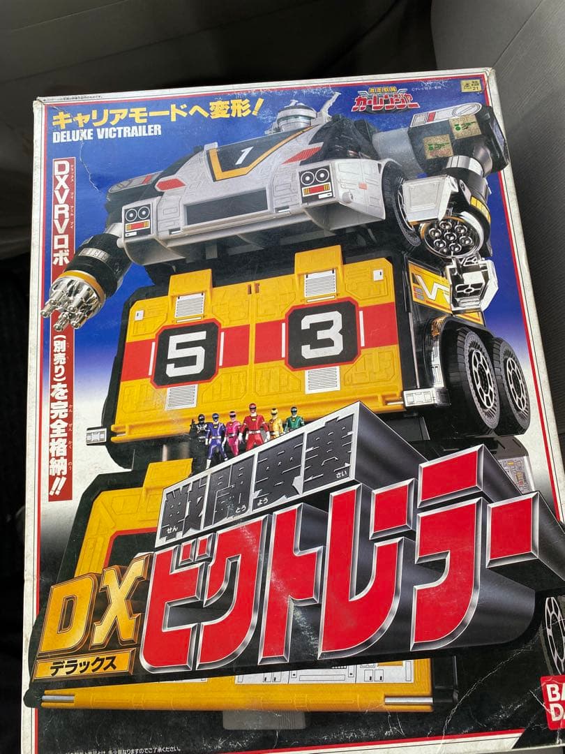 激走戦隊カーレンジャー　戦闘要塞DXビクトレーラー