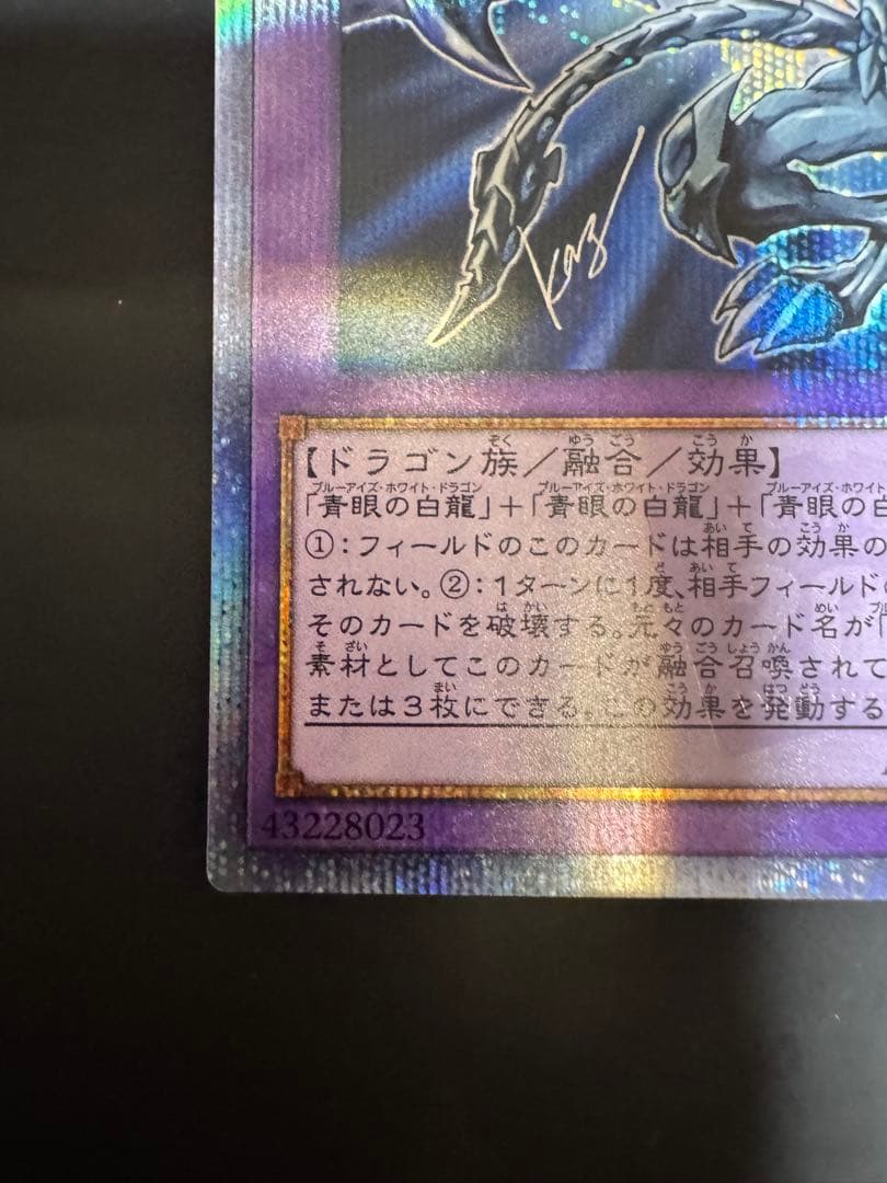 青眼の究極亜竜 (遊戯王OCG)