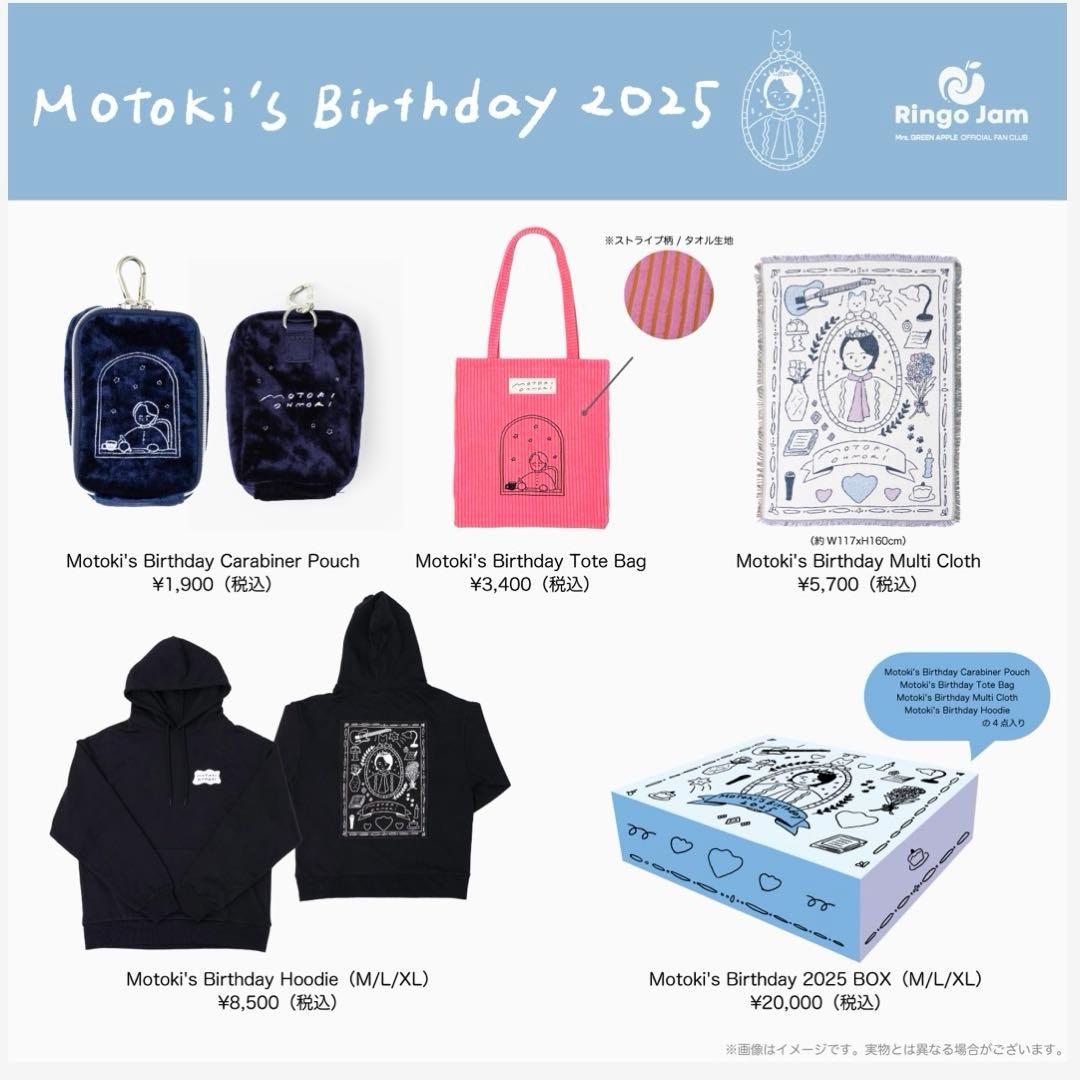 大森元貴 バースデーグッズ　2025 FC限定 新品未開封　XL