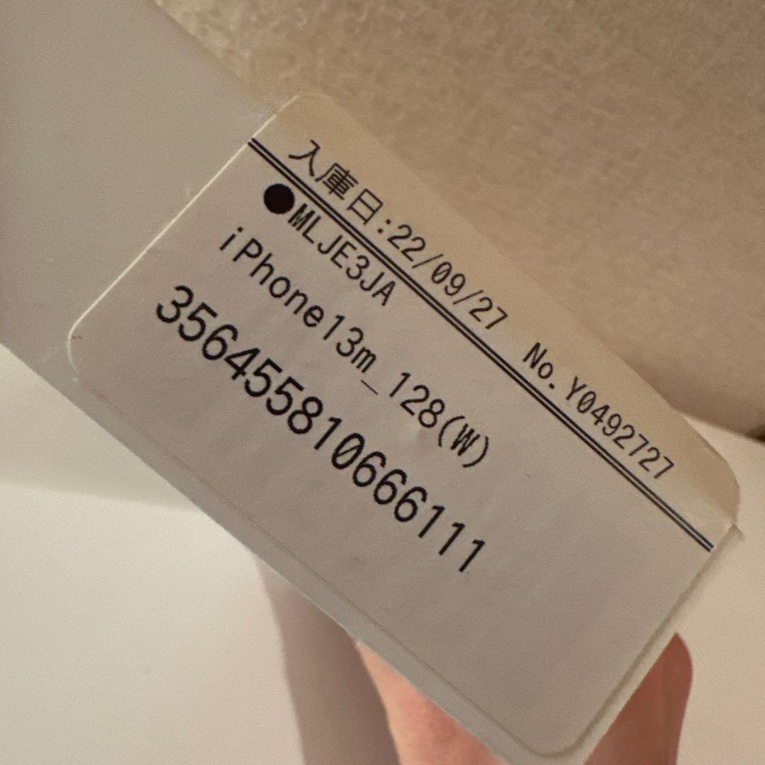 iPhone 13 mini 128GB スターライト　アイフォン　箱