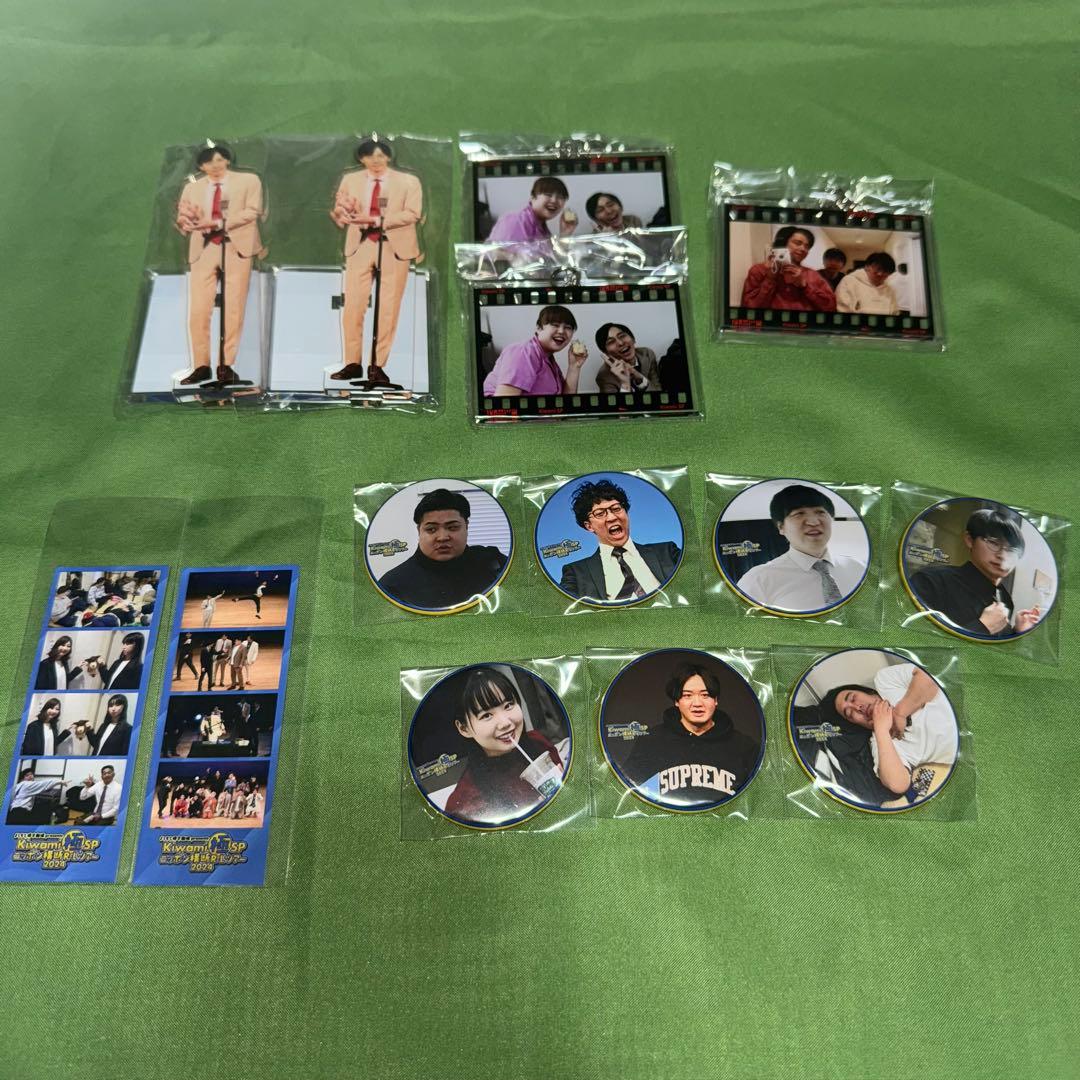 Kiwami極SPニッポン横断R-Lツアー2024 くじ