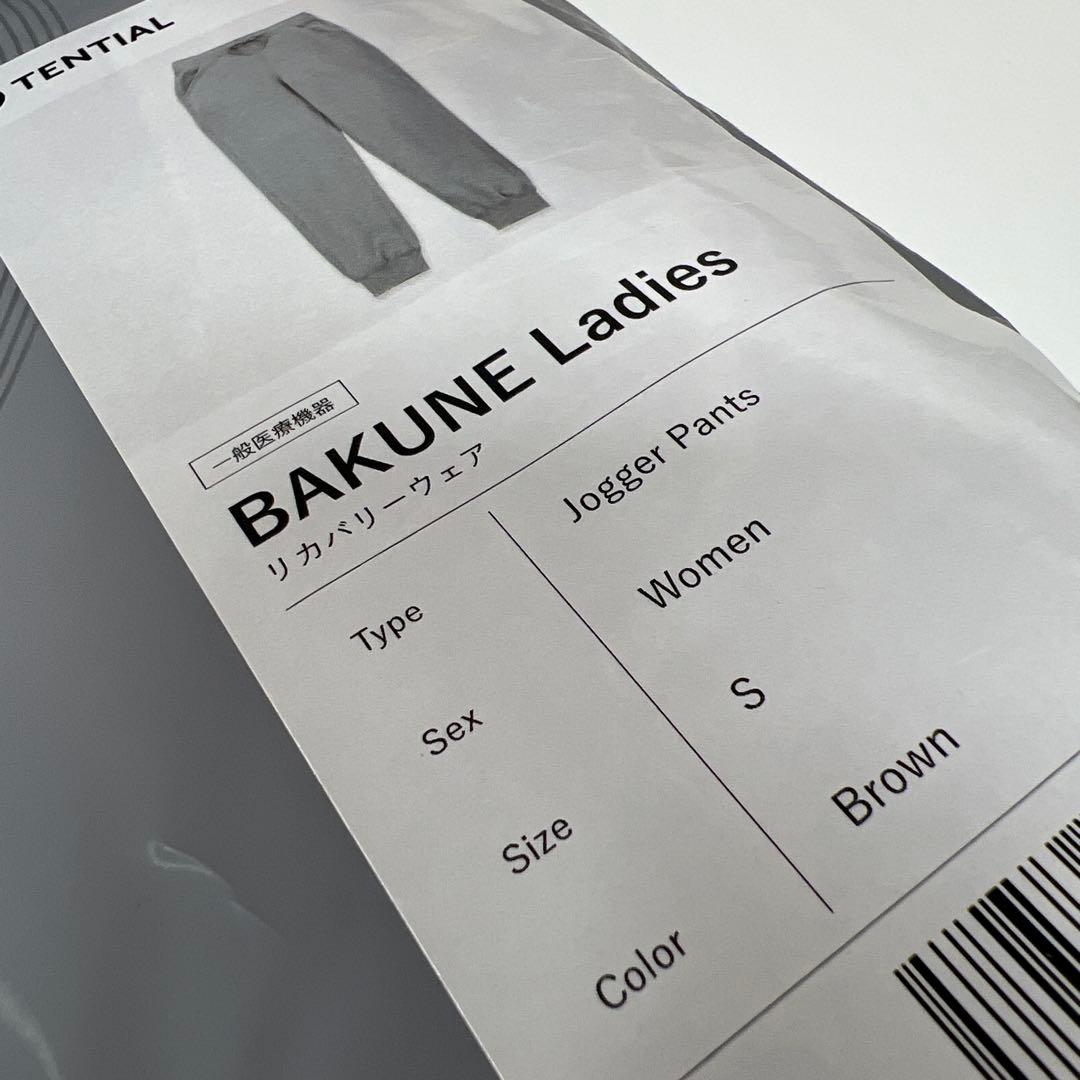 BAKUNE Ladies スウェットシャツ＆ジョガーパンツセット